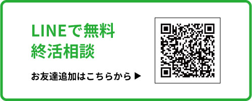 寝ずの番って何 身内のお通夜 お葬式があったら 終活ライブラリー